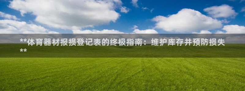 富联化工
