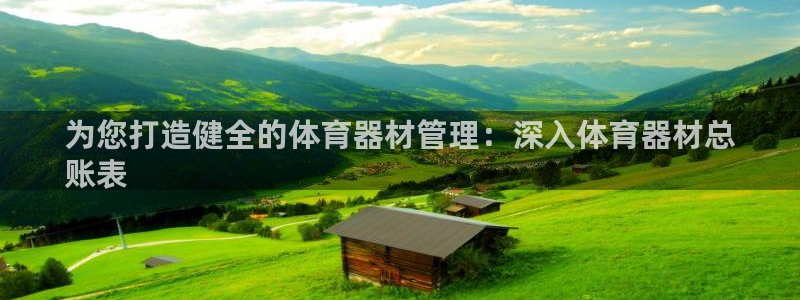 富联平台万 3.7.OO.7.3.5：为您打造健全的