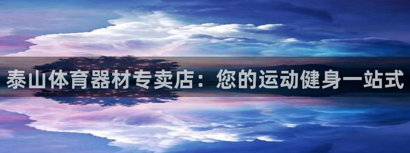 富联平台招商电话