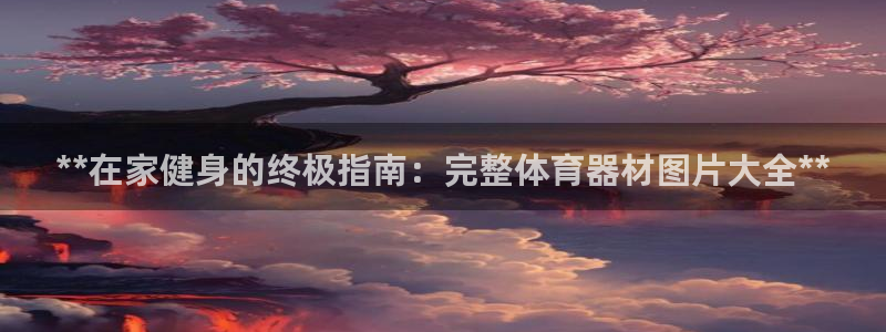 富联娱乐客户端app下载服务器错误