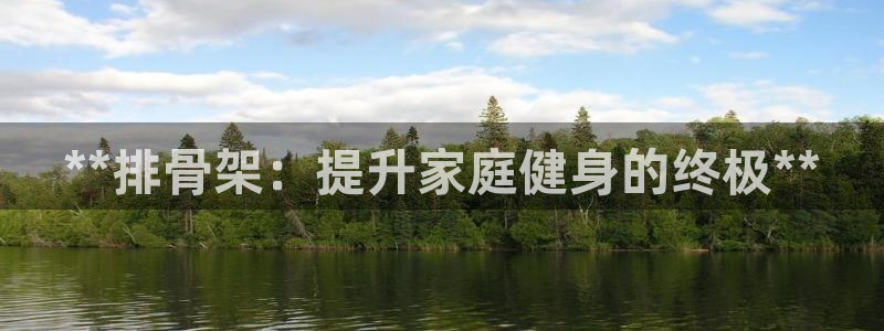 富联平台保7O777
