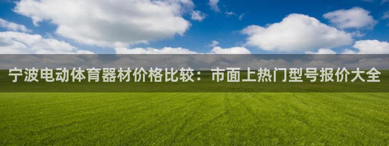 富联娱乐会员