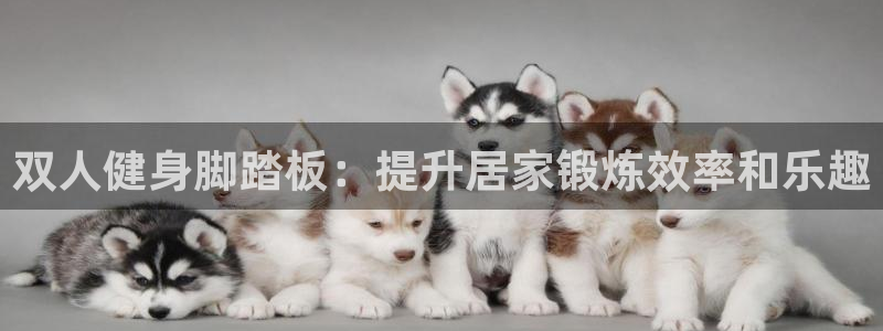 富联集团董事长