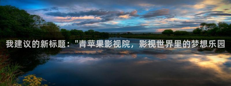 丫丫影院伦理片：我建议的新标题：\